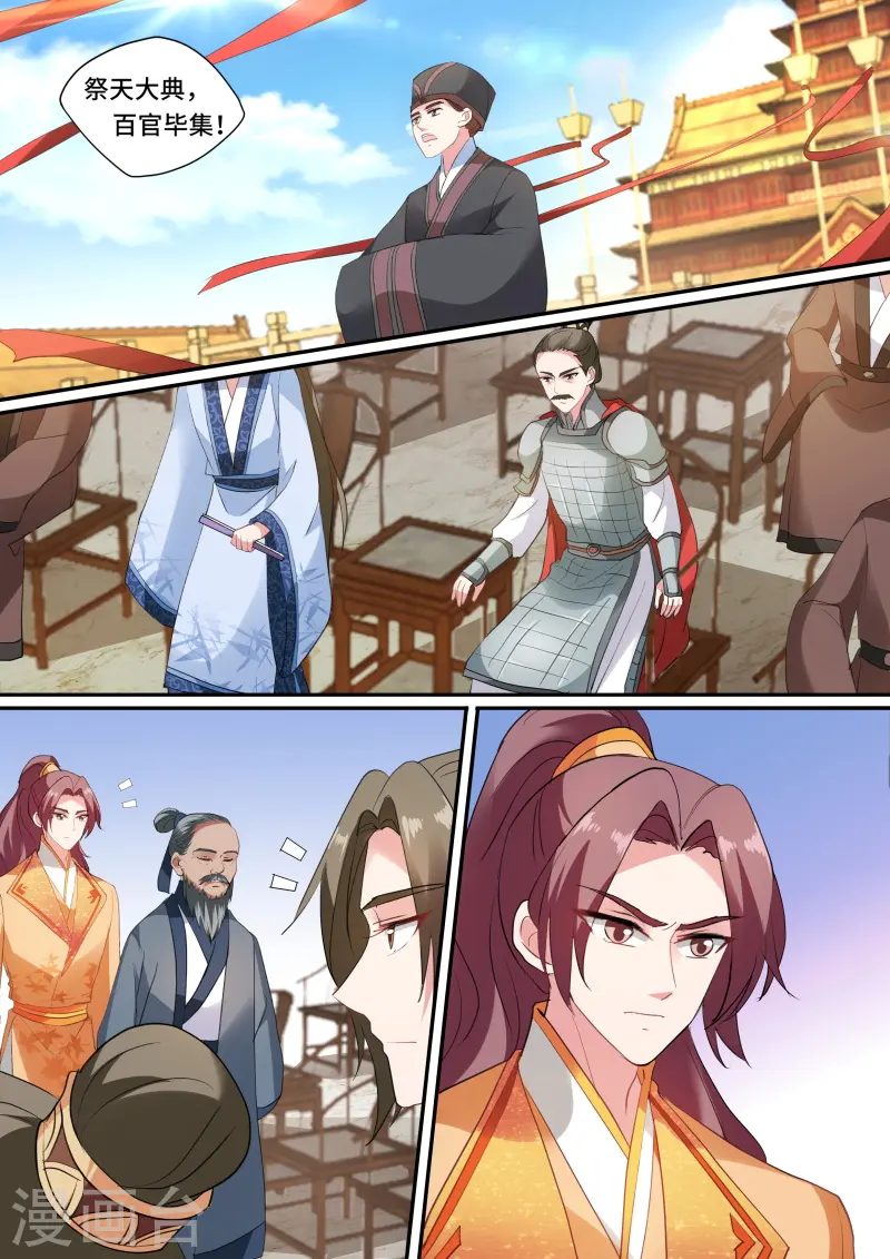 第137话 命运的邂逅 第1页
