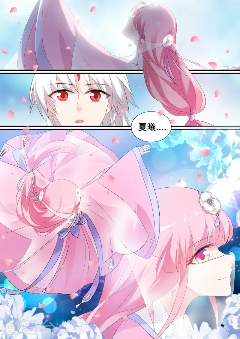 第138话 绝世舞姬 第6页