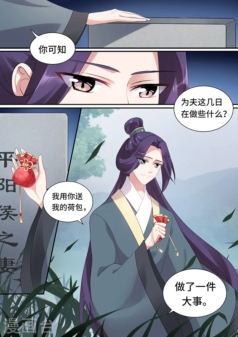 第136话 大典开始！ 第6页