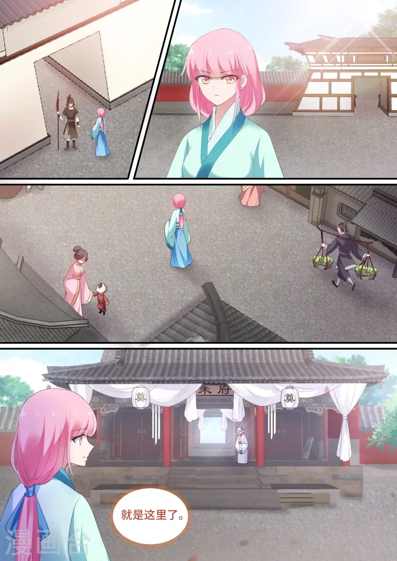 第134话 丧礼上的蹊跷 第1页