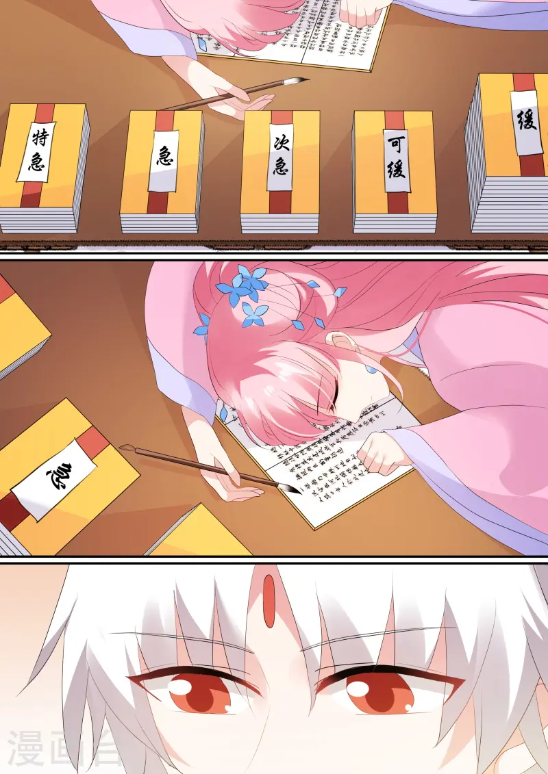 第133话 太子的重担 第7页