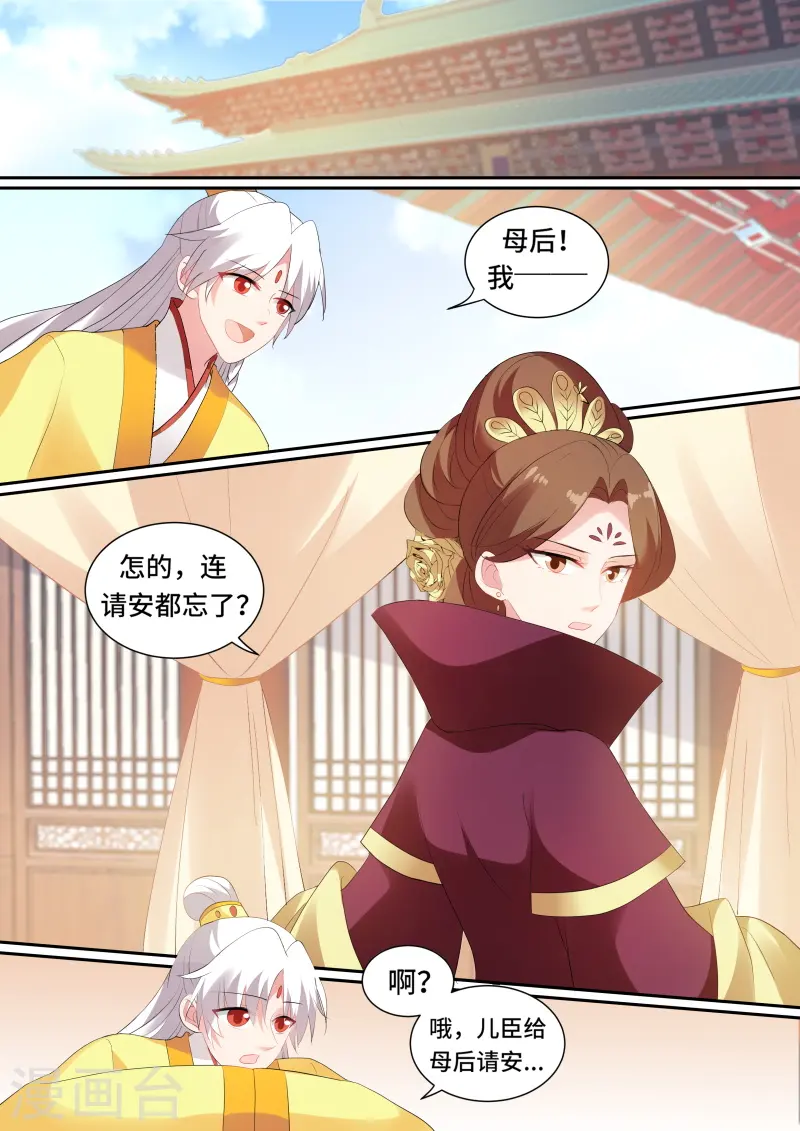 第131话 上天的圣旨 第6页