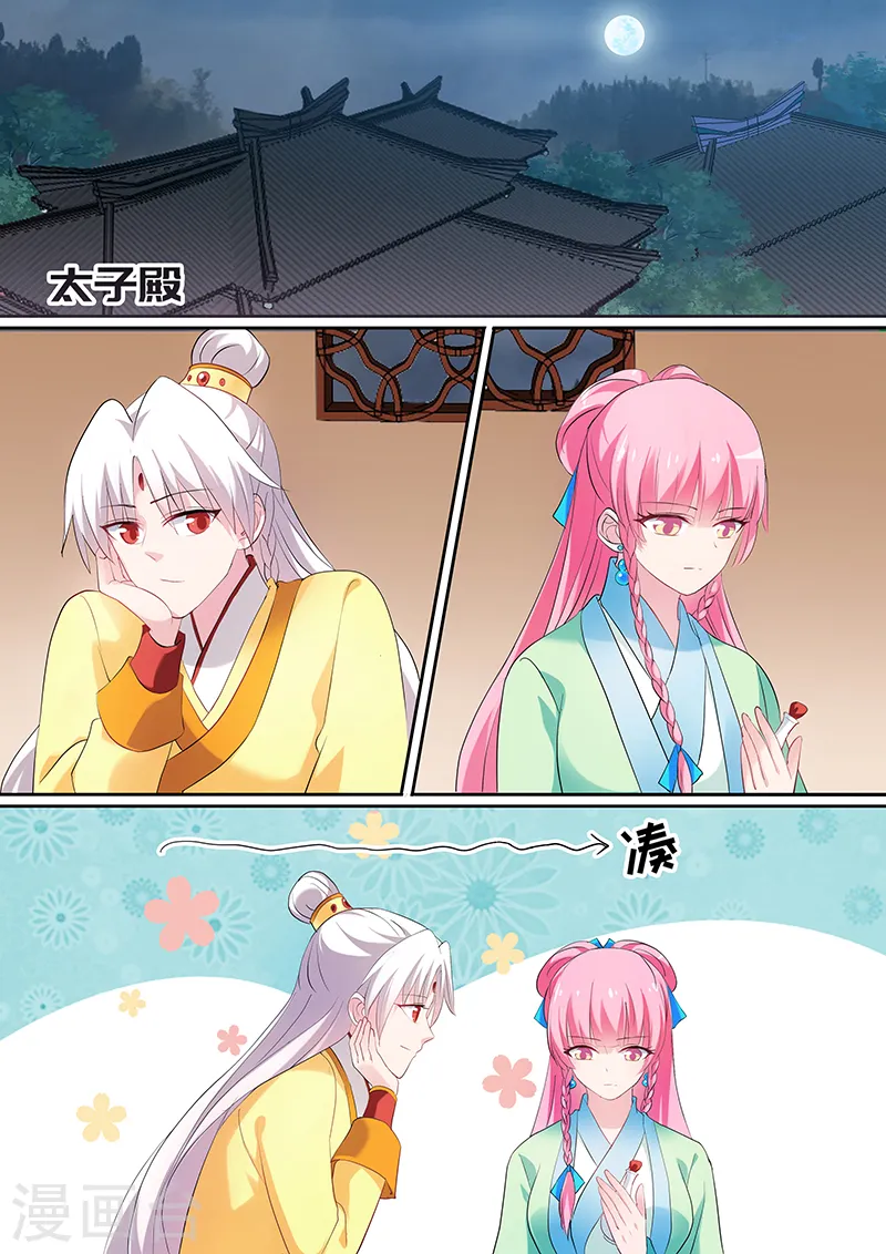 第130话 新皇的演习 第2页