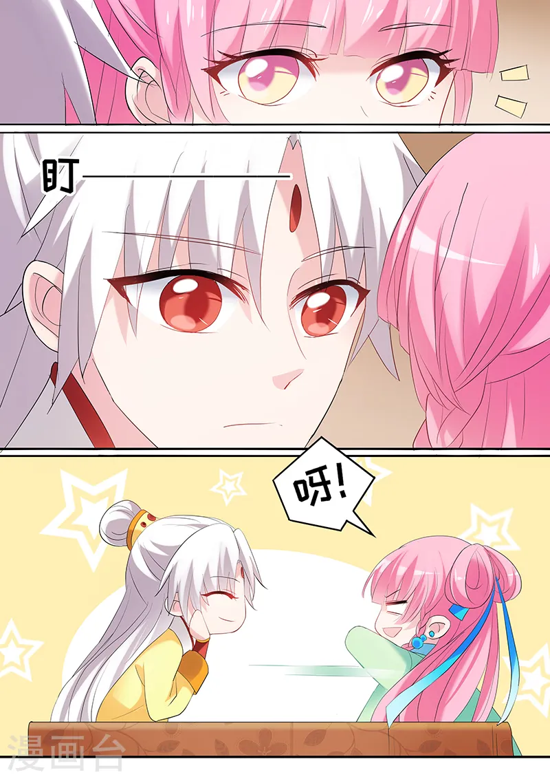 第130话 新皇的演习 第3页