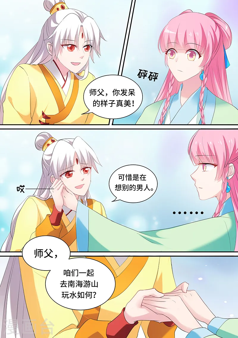 第130话 新皇的演习 第4页