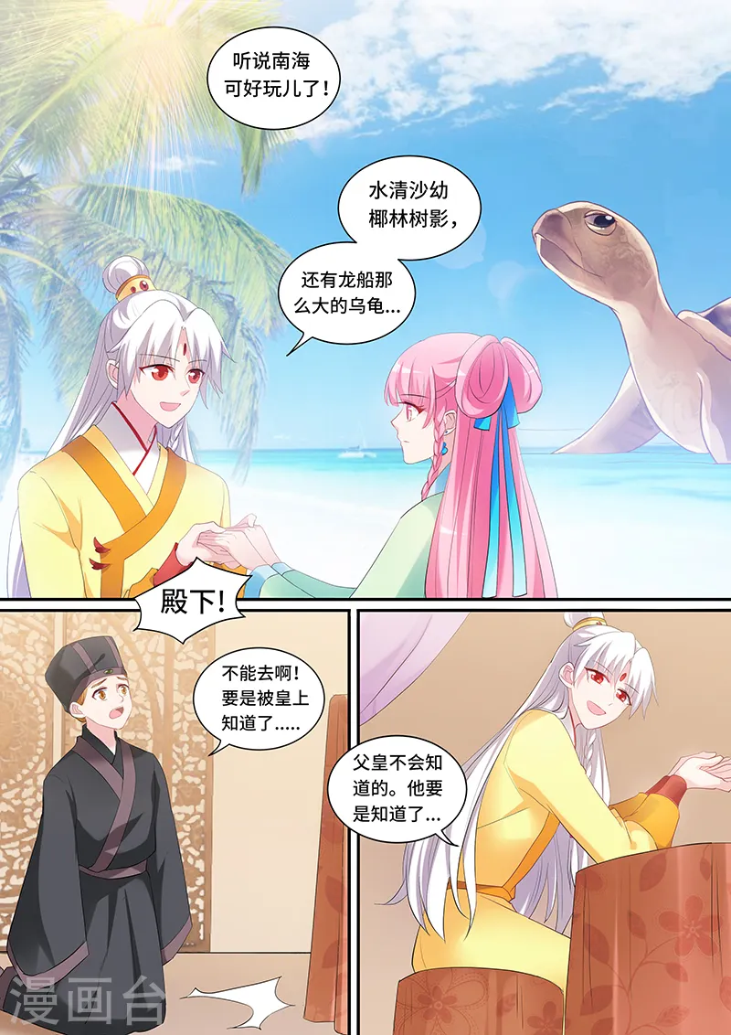 第130话 新皇的演习 第5页