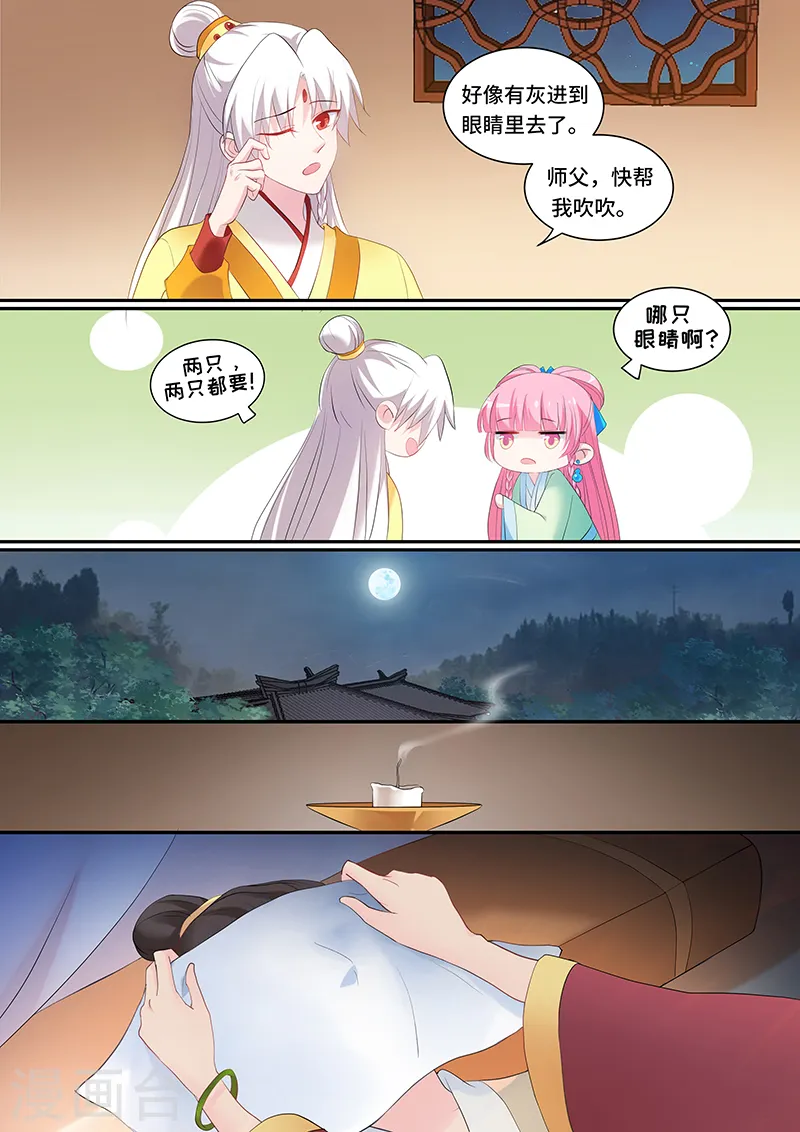 第130话 新皇的演习 第8页
