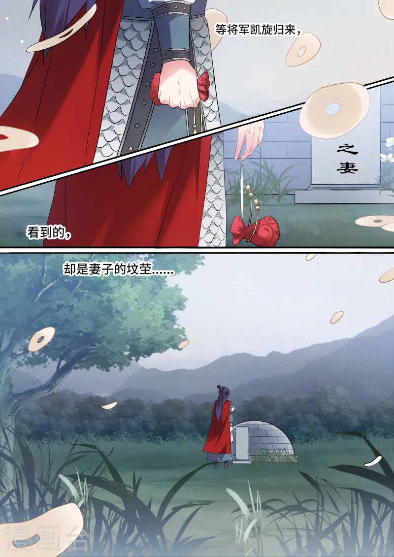 第128话 皇室动荡 第1页