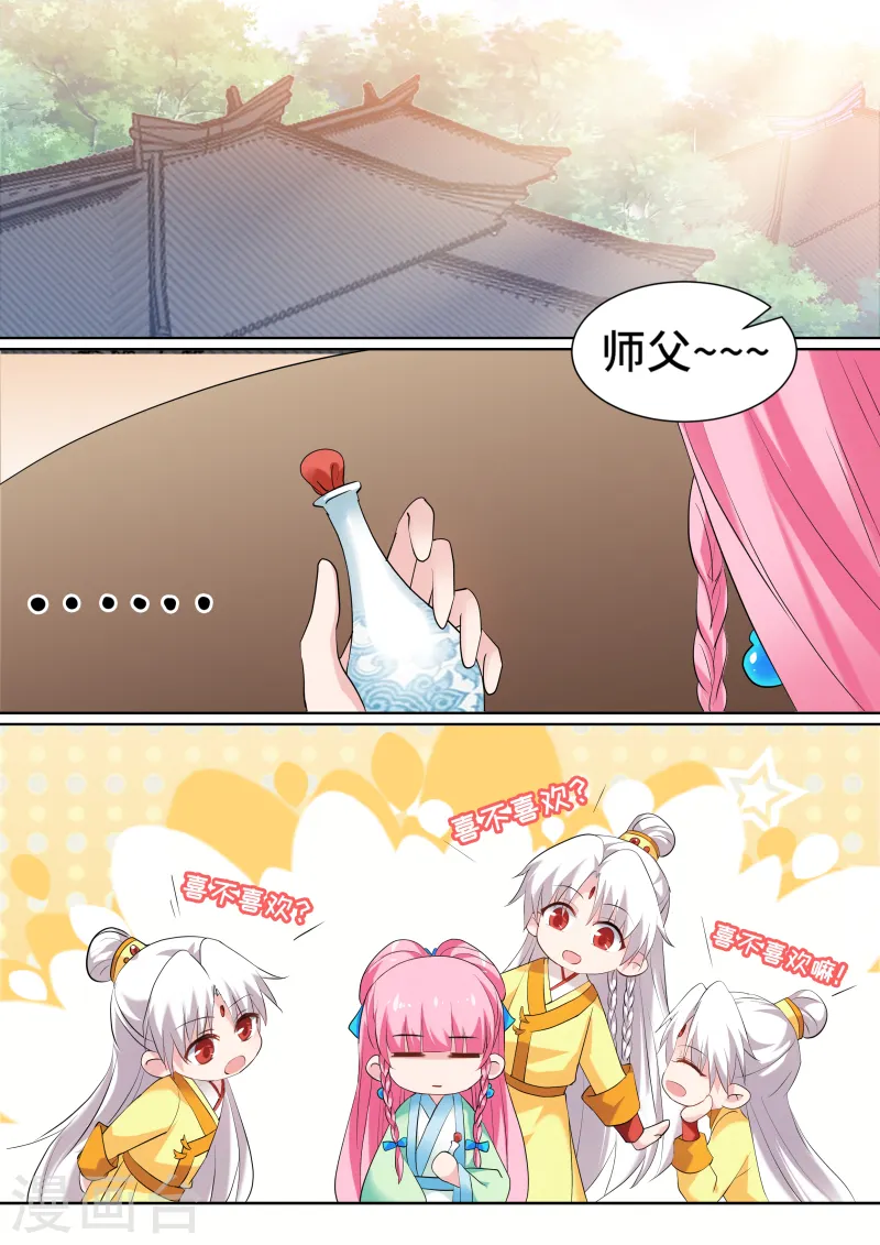 第128话 皇室动荡 第7页