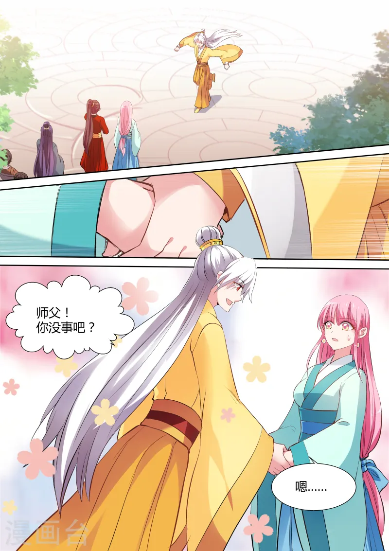 第120话 我想死你啦！ 第3页
