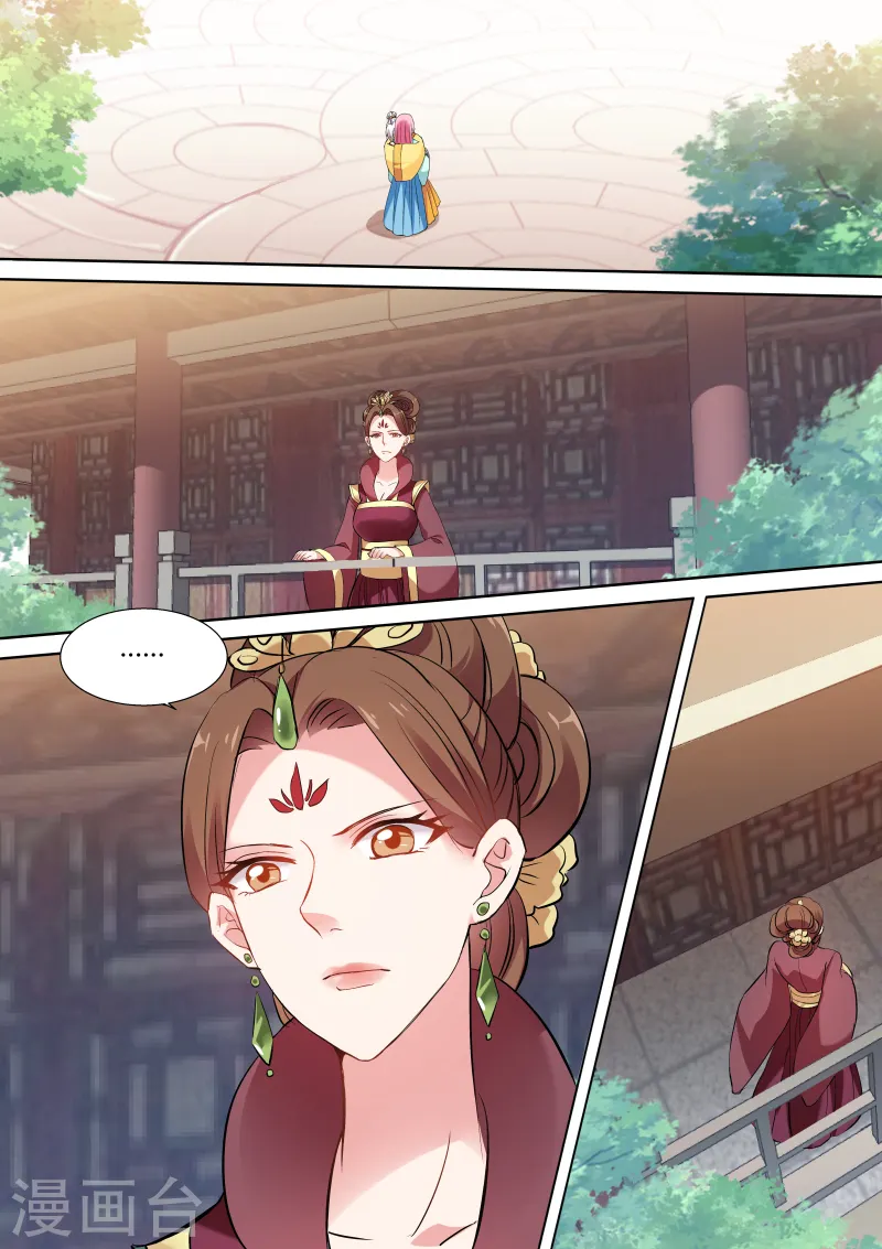 第120话 我想死你啦！ 第6页