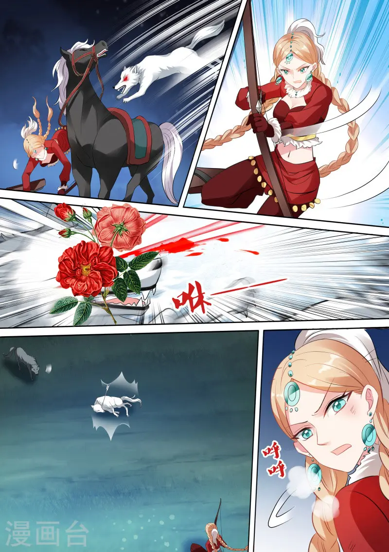 第117话 狼和二哈？ 第5页
