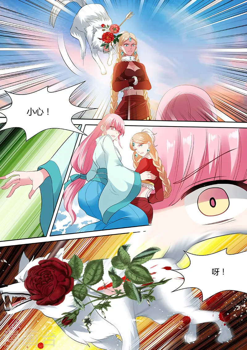 第117话 狼和二哈？ 第9页