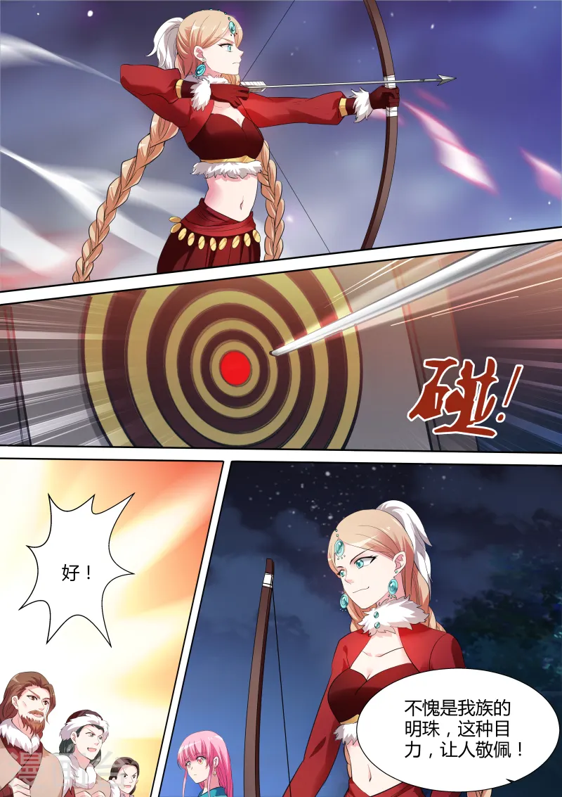 第114话 用过八倍镜没？ 第4页