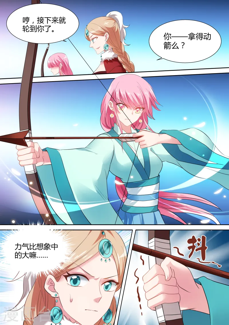 第114话 用过八倍镜没？ 第5页
