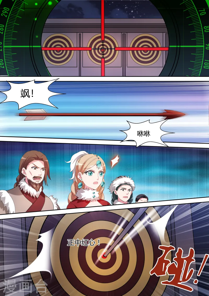 第114话 用过八倍镜没？ 第8页