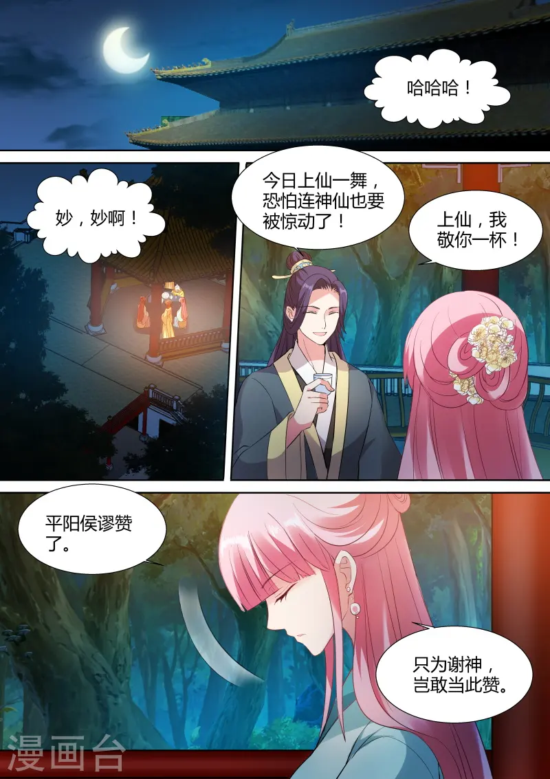 第109话 绑架曦儿 第1页