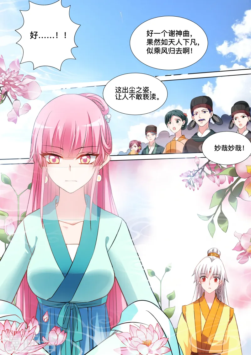 第108话 我要抢回来 第1页