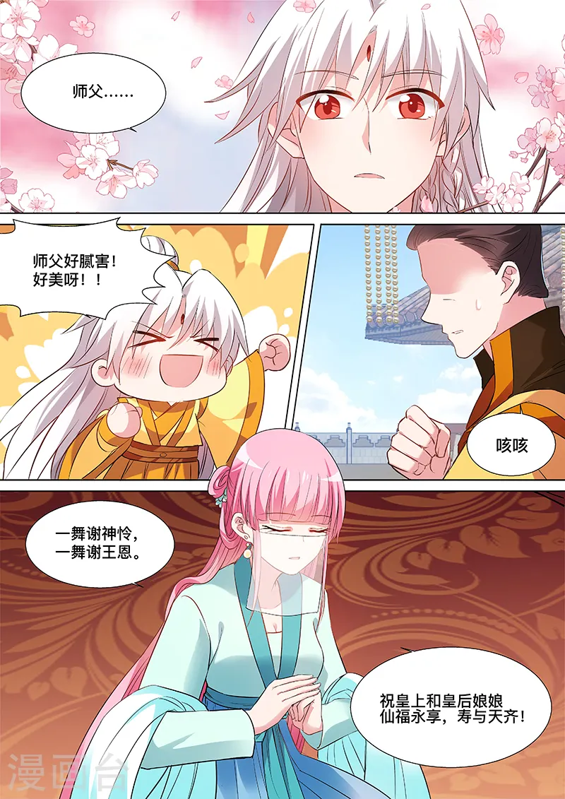 第108话 我要抢回来 第2页