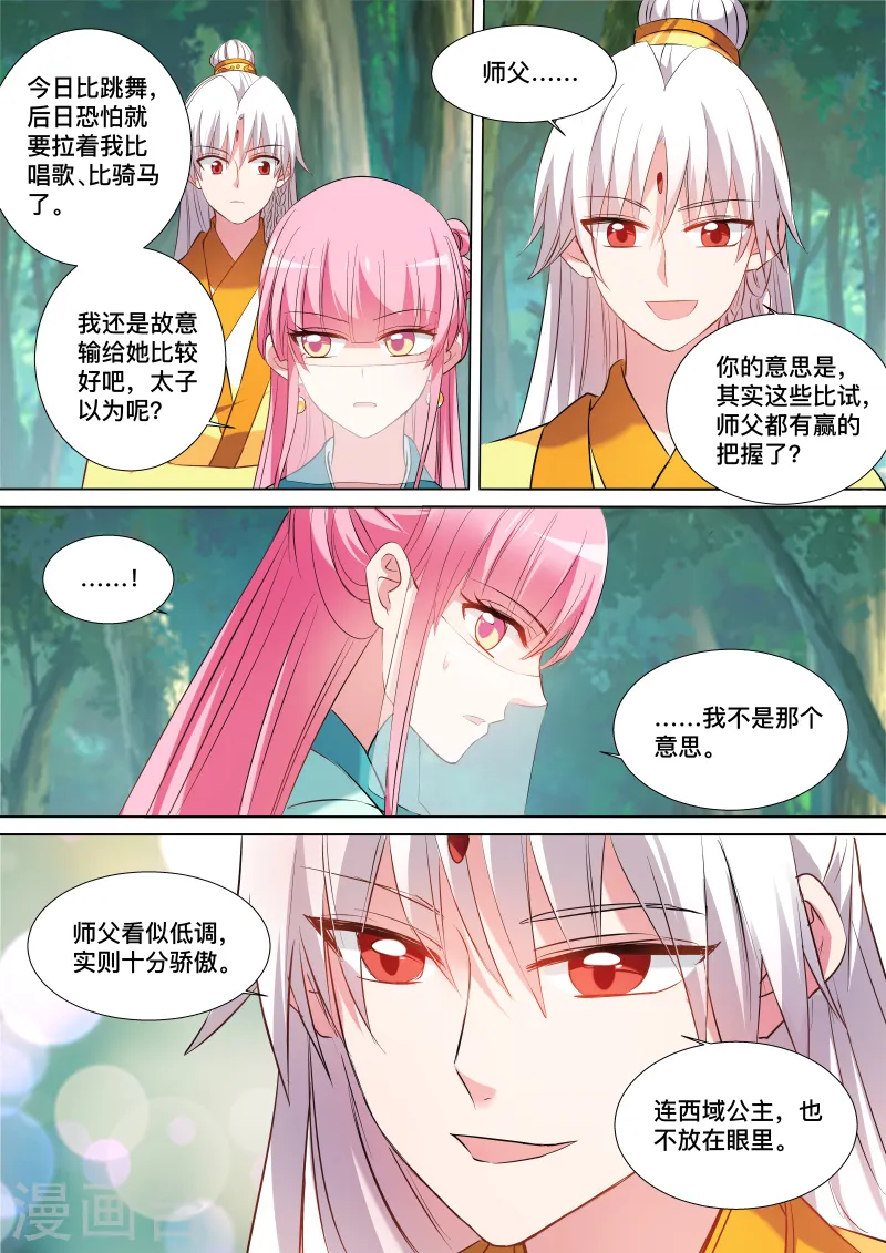 第108话 我要抢回来 第5页