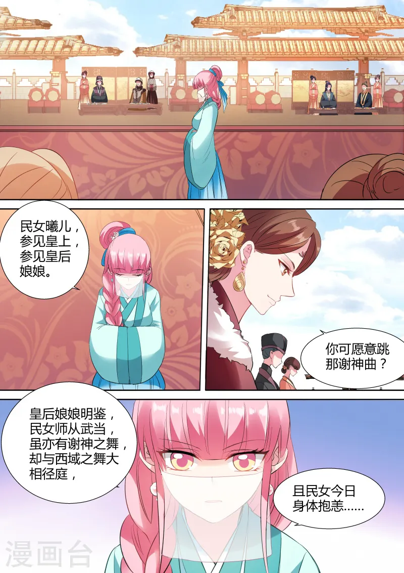 第107话 这就是街舞！ 第1页