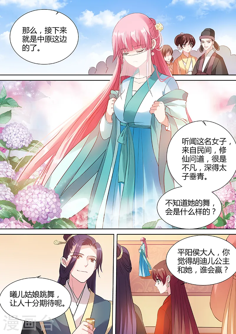第107话 这就是街舞！ 第3页