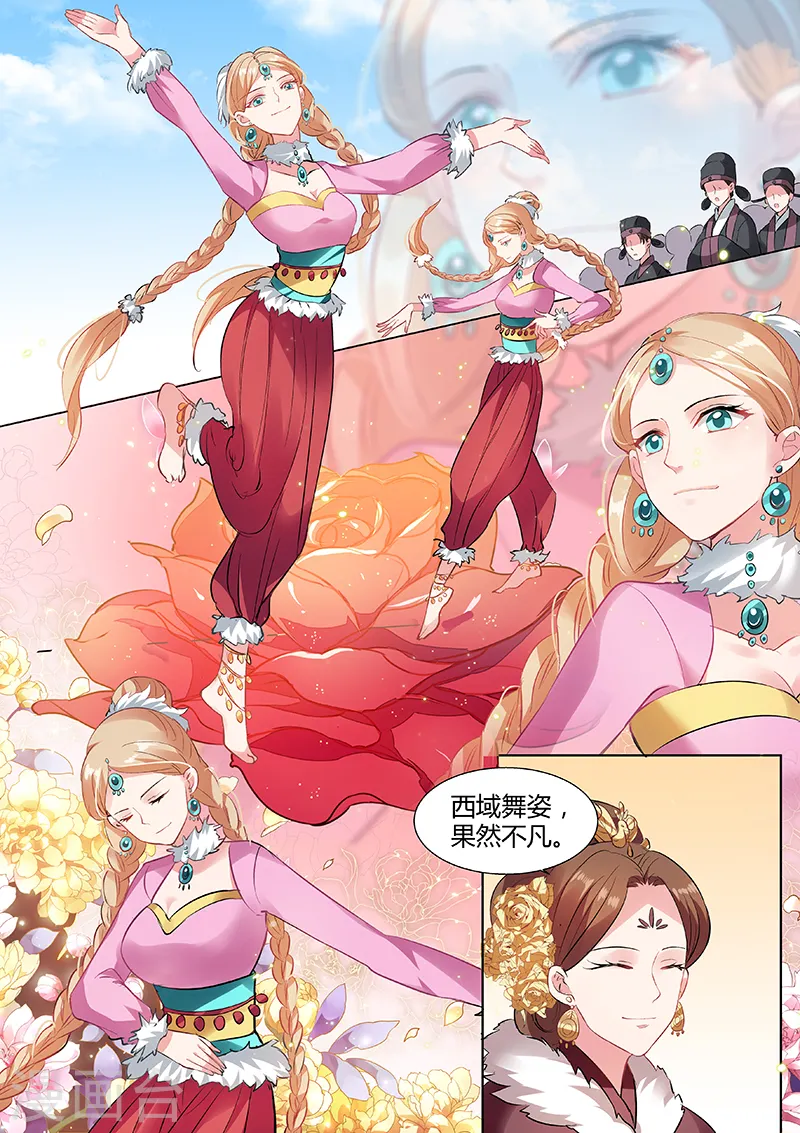 第107话 这就是街舞！ 第5页