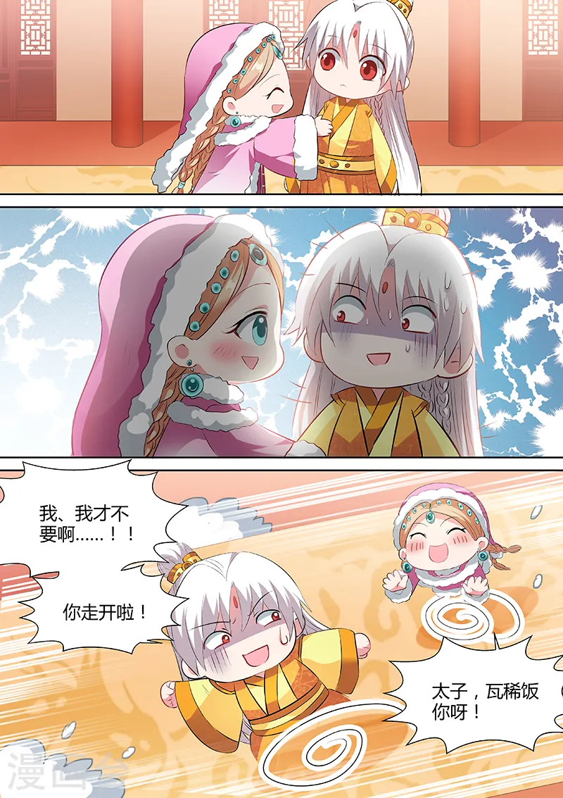 第105话 山雨欲来 第2页