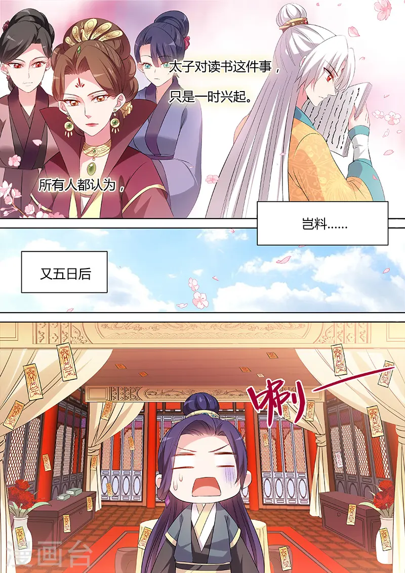 第101话 冤家碰头 第1页