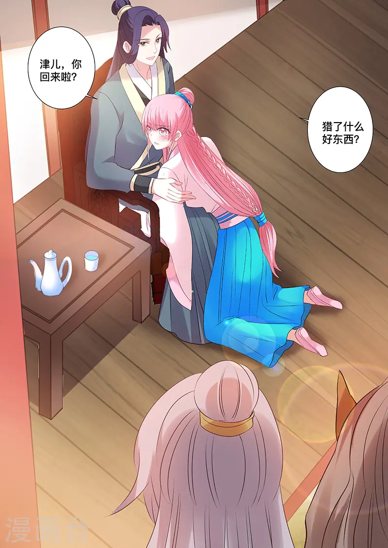 第97话 你们在干什么？ 第6页