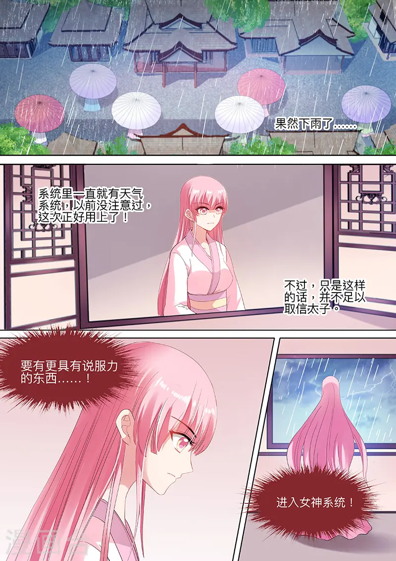 第89话 跟我玩消失 第1页
