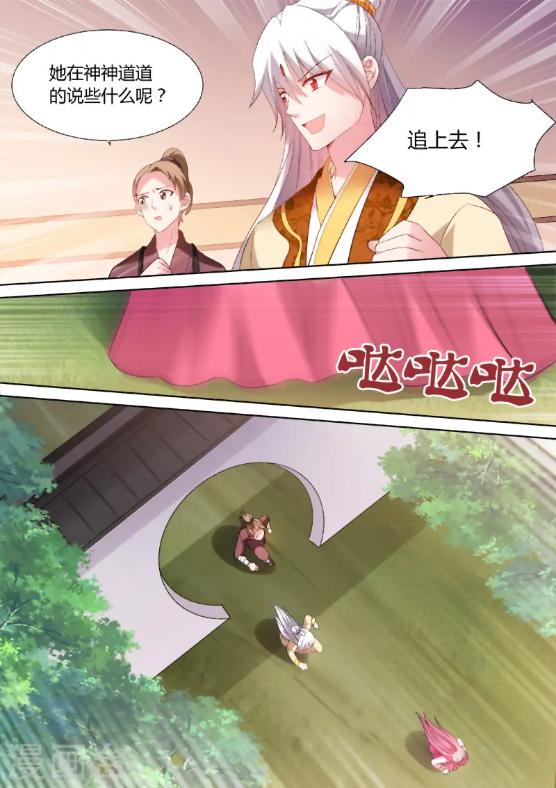 第86话 再死一次吧！ 第7页