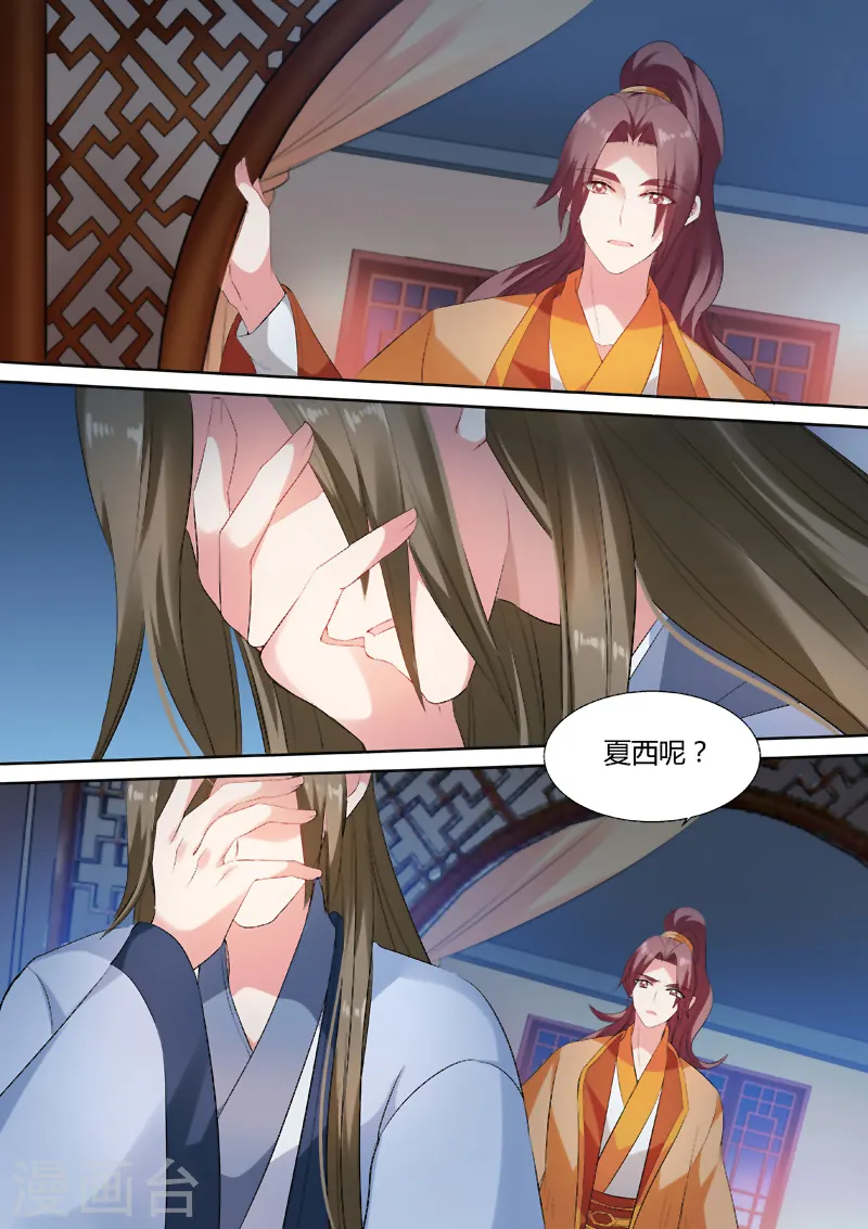 第83话 命该如此？ 第1页