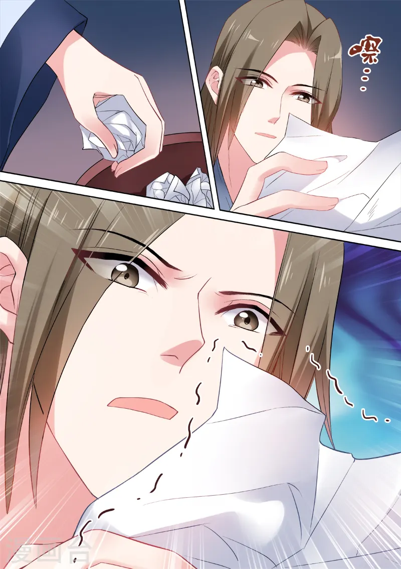 第82话 心痛的滋味 第2页