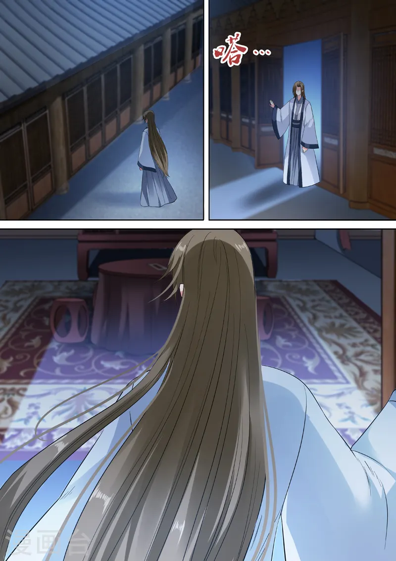 第81话 恋爱的感觉？ 第7页