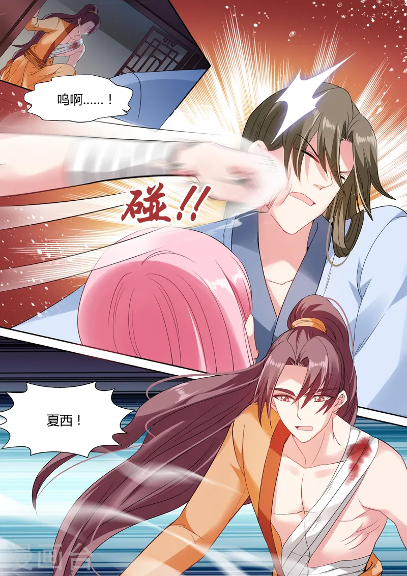 第79话 兄弟反目 第3页
