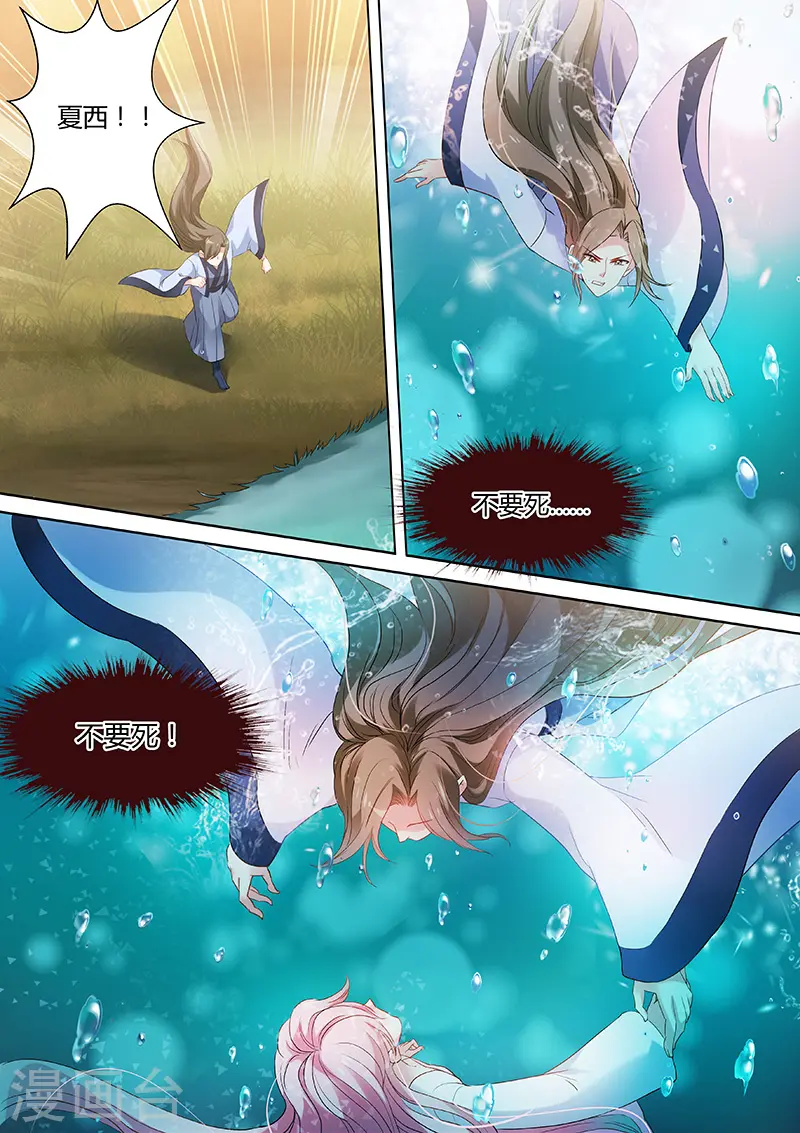 第76话 你过界了！ 第1页