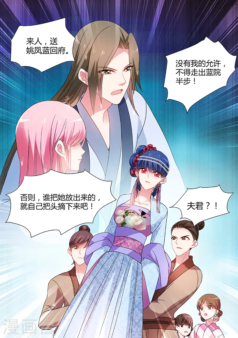 第76话 你过界了！ 第5页