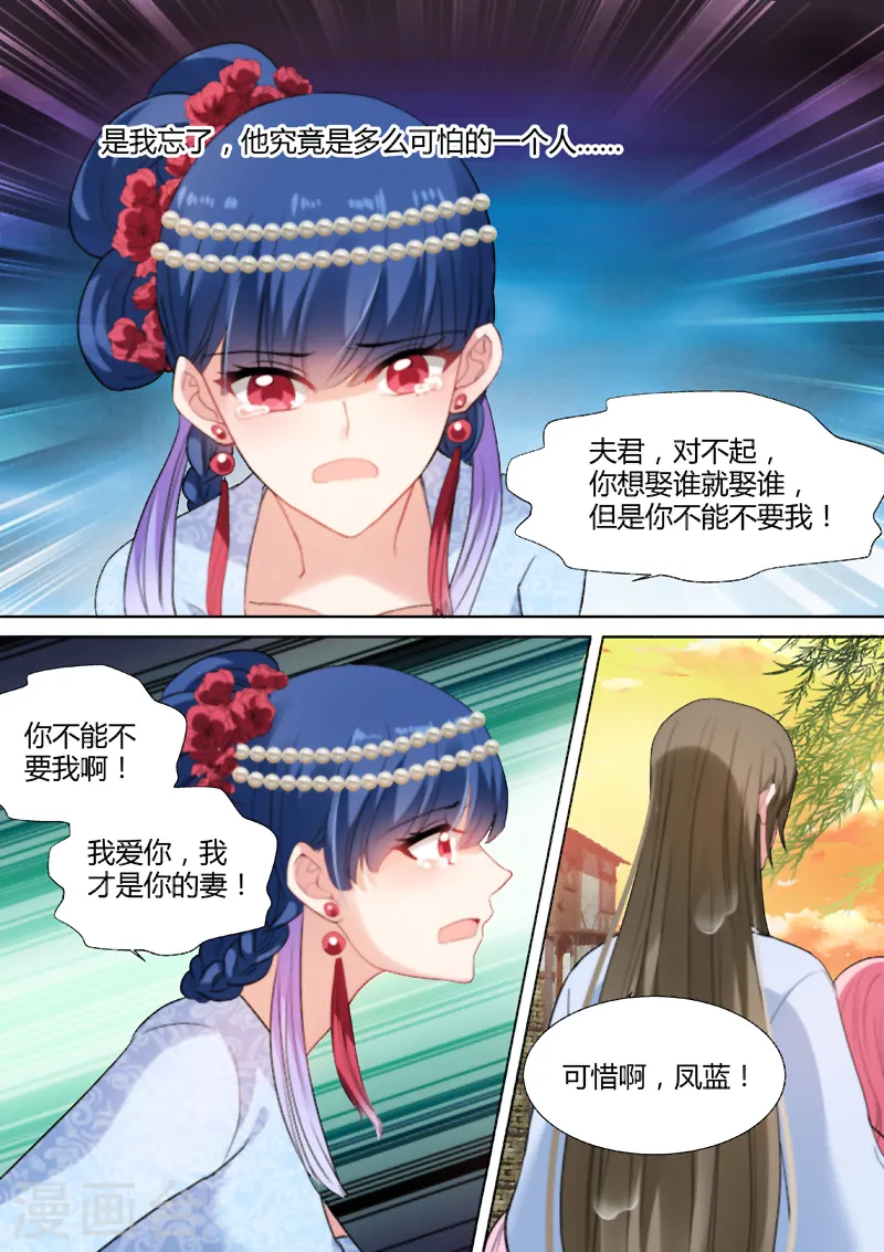 第77话 彻夜守护 第2页