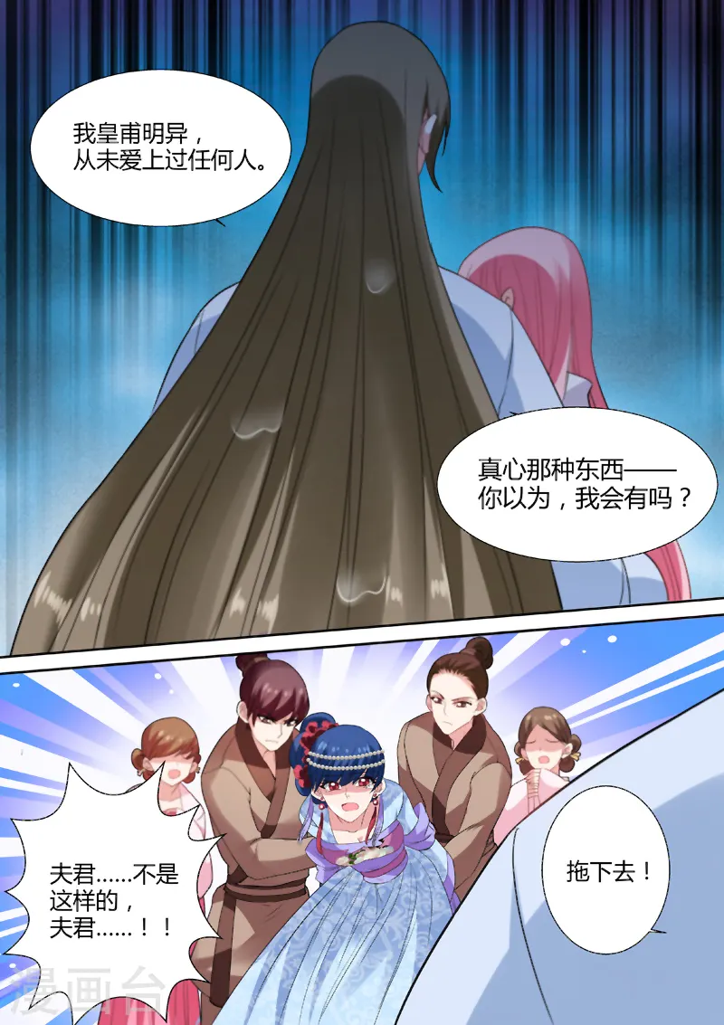 第77话 彻夜守护 第3页