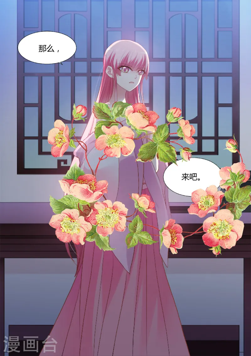 第78话 成全你也成全我 第6页