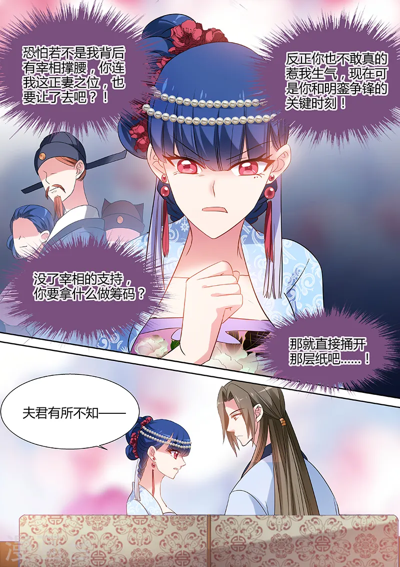 第75话 夏西跳河了！ 第4页