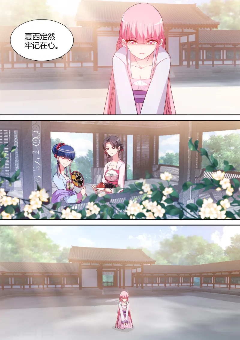 第74话 该认命吗？ 第5页