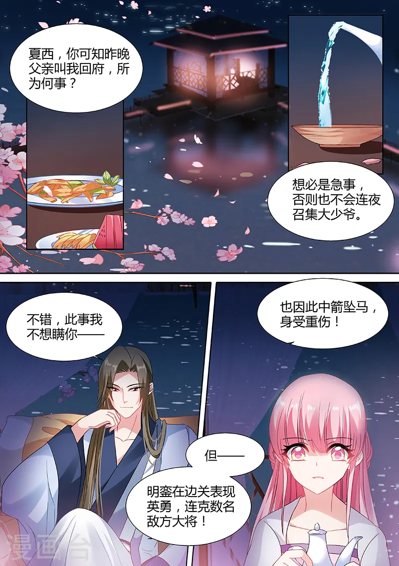 第71话 渣男有文化 第1页