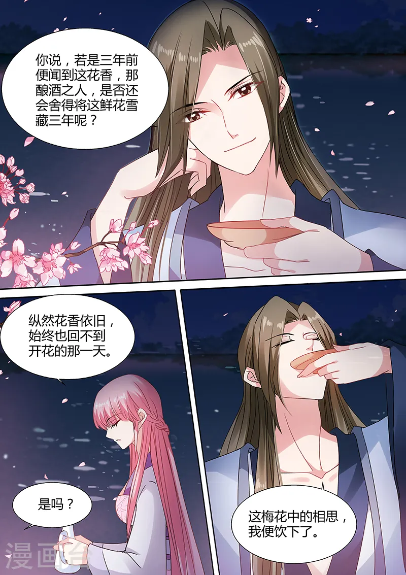 第71话 渣男有文化 第4页