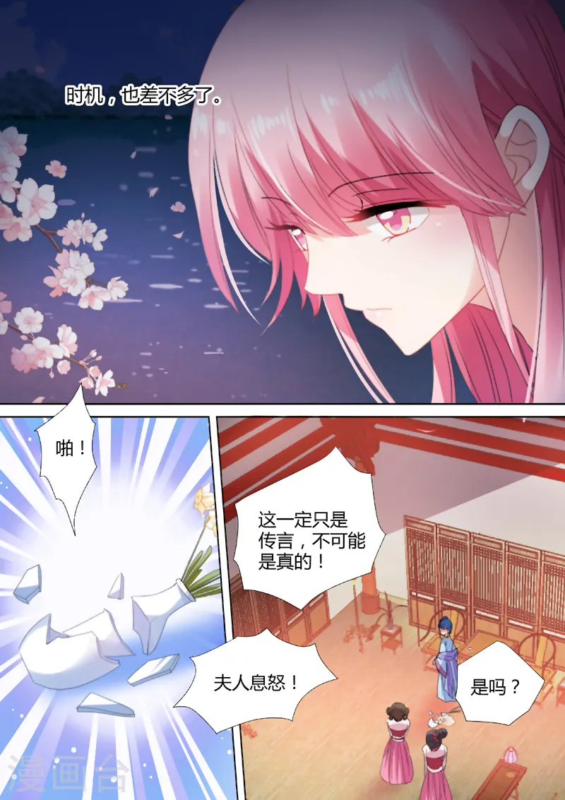 第71话 渣男有文化 第6页