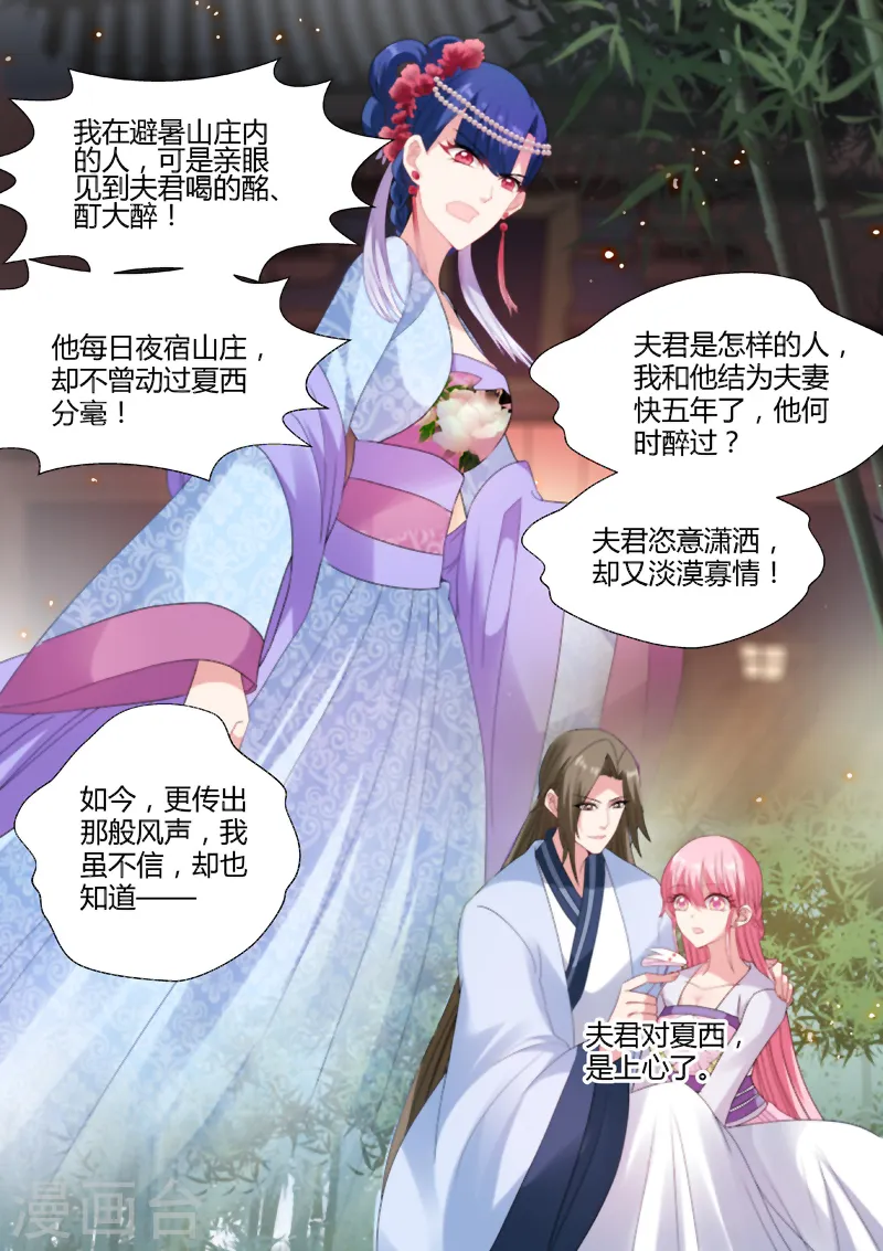 第71话 渣男有文化 第7页