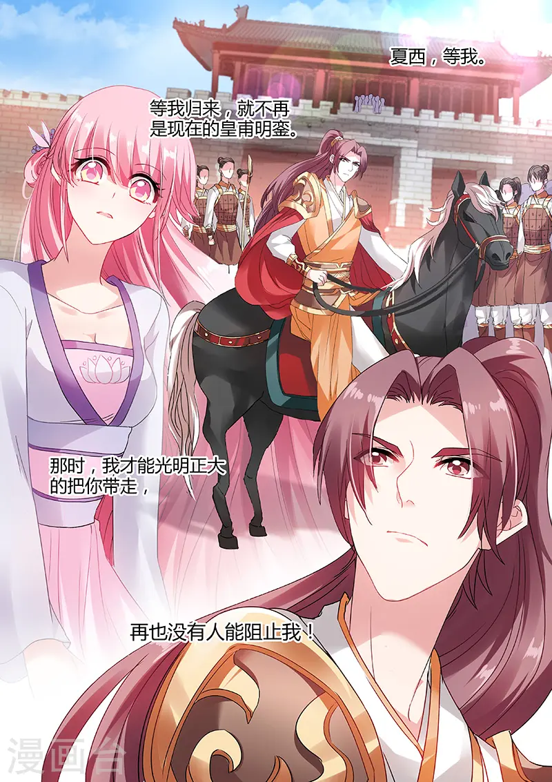 第67话 你到底爱谁？ 第1页