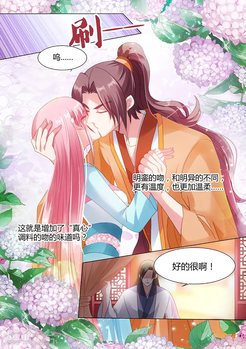 第65话 放开她！ 第7页
