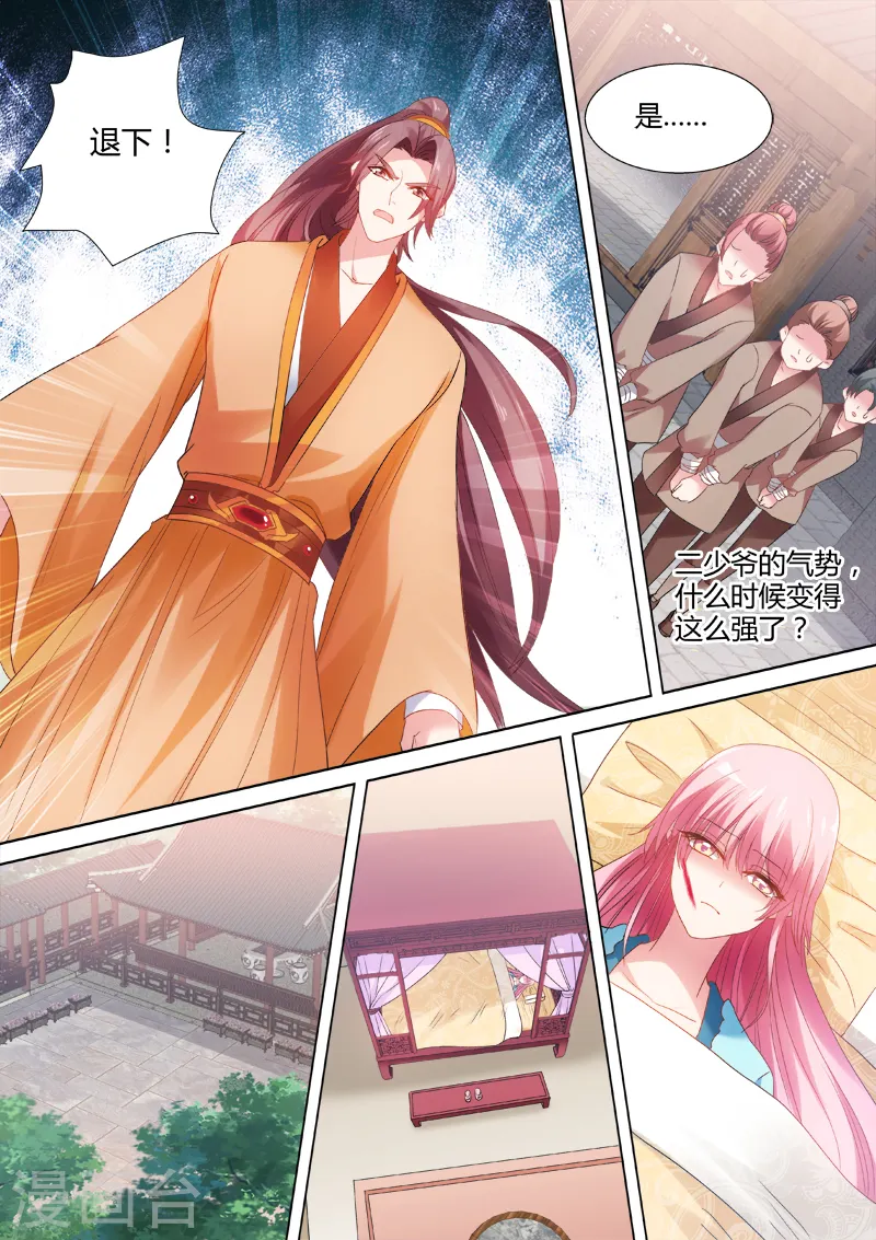 第64话 心疼 第6页